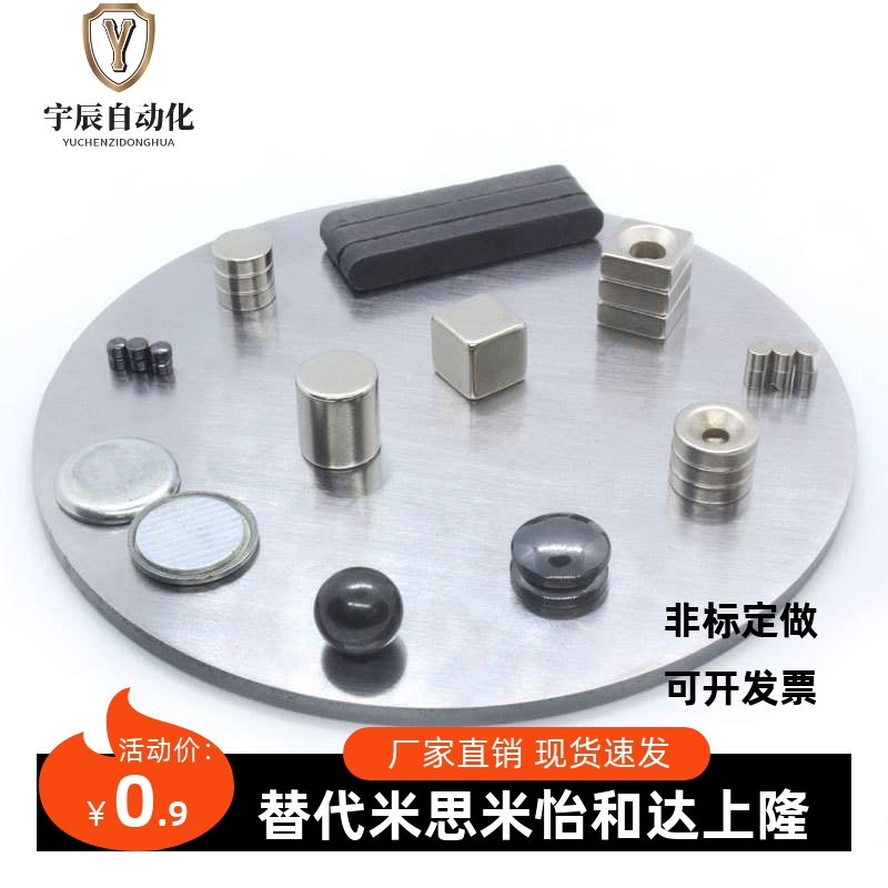 怡合达型BLS65/66-A8/A10/A12-T2/T3/T4/T4.5/T5/T6 强力磁铁带孔