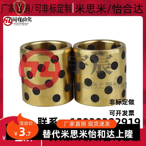 MPBZ5/6/8/10-8/10/12/15/16/20/25 无油衬套 铜合金标准型轴承套
