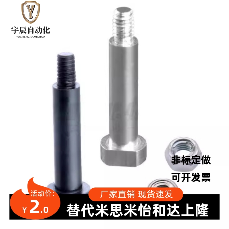 带肩铰链销MIE11-D8 D10 D12-L20 25 30 35 40 45止螺帽固定型