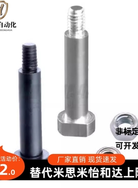 带肩铰链销MIE11-D8 D10 D12-L20 25 30 35 40 45止螺帽固定型