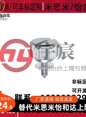 NRL5-30/NRS6-10/NRLS/NRSS4-10米思米MISUMI压纹滚花旋钮