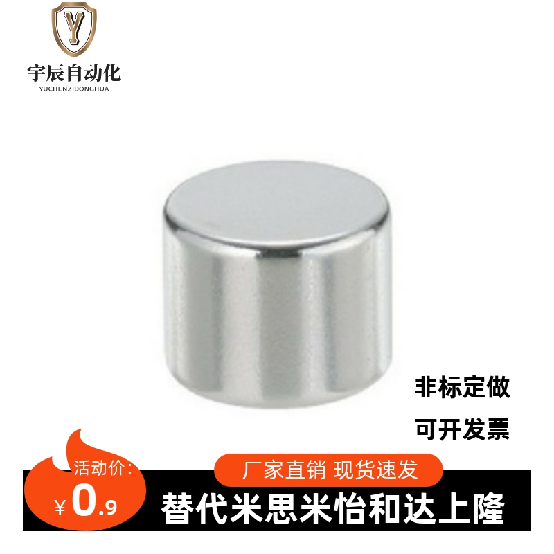 BLS02-D1/D2/D3/D4/D5/D6/D8/D10/D12/D15/D20圆形铷磁铁