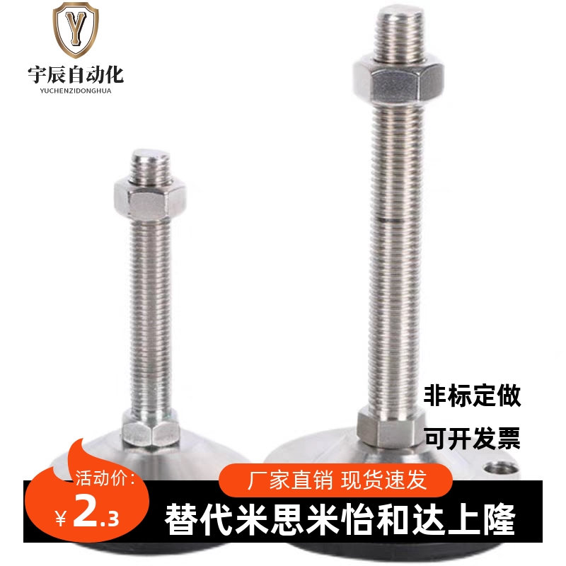 怡合达重载脚杯WAL01-D80/D100/D120-M16/M20/M24-L100/L125/L150