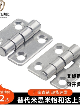 HFV12/HFV13/HFV02-40/47/58/70/65/77/95/113不锈钢碟形铰链合页