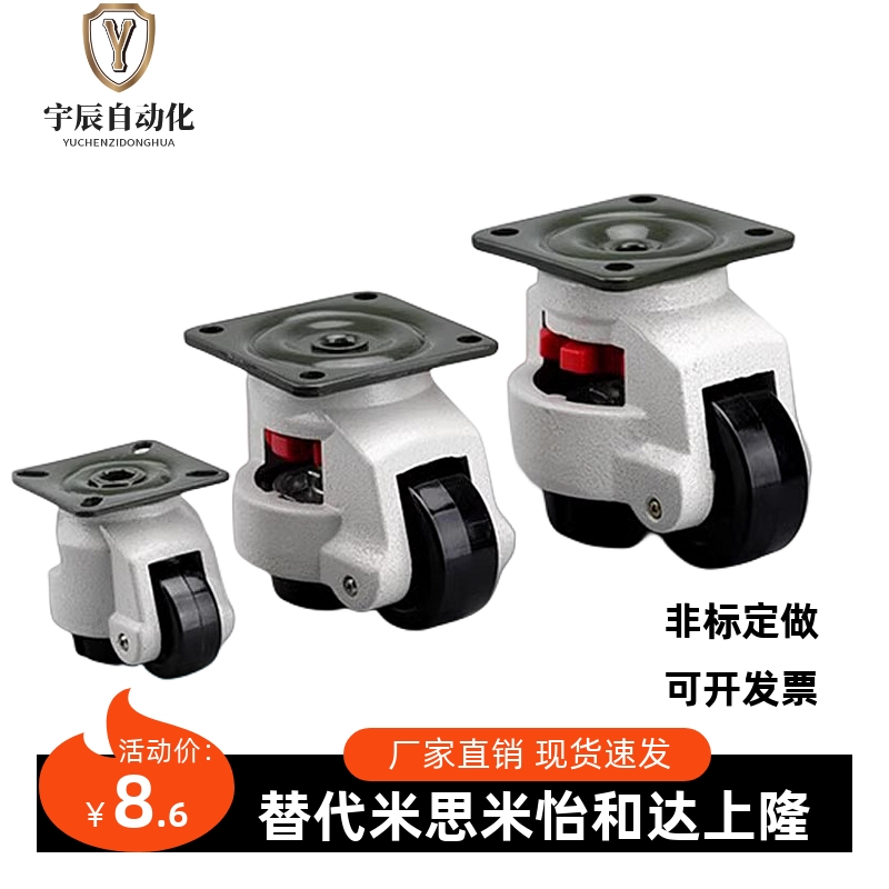 重型福马轮 水平调节轮 怡合达E- CXA01-40 60 80 100 120 150-NJ