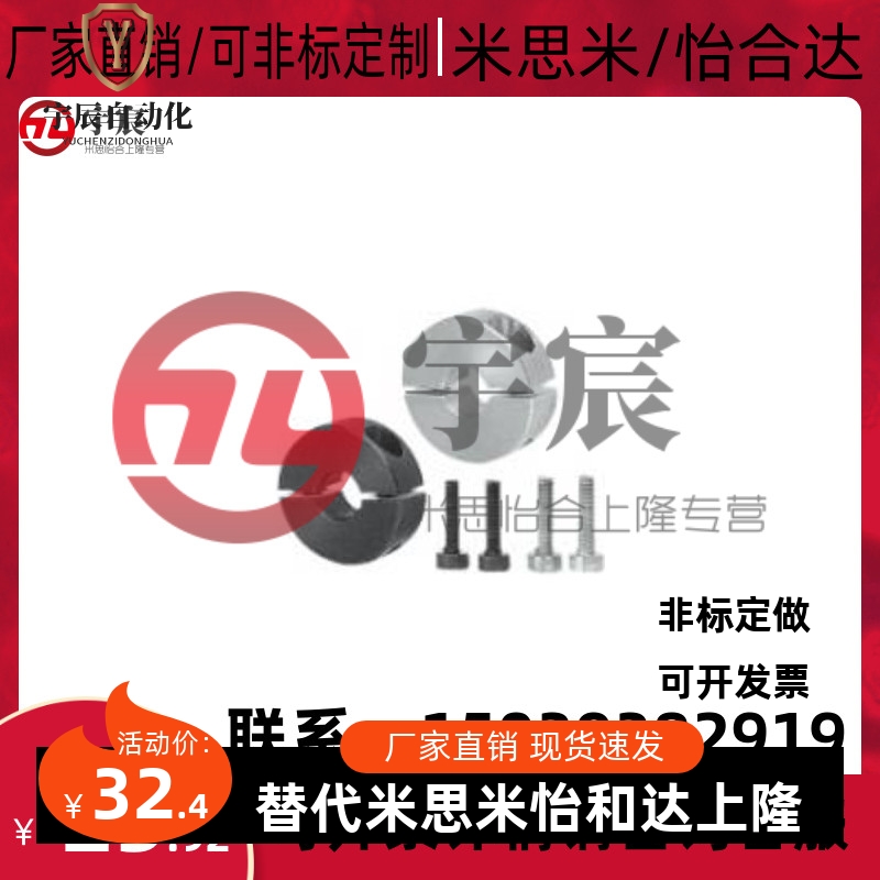 米思米固定环PSCSP3-8 PSCSP4-8 PSCSP5-8 PSCSP5-10PSCSP6-8