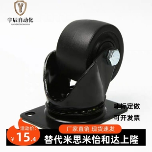 CGL01 065 D63低重心脚轮JCA 102B D75怡合达CGL01