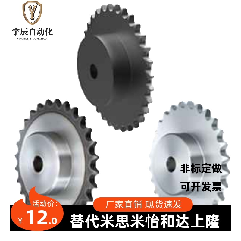 40系列（08A）链轮VLF02-40-13/14/15-D15/16/17/18/19/20/22/25