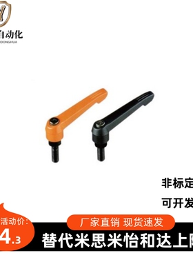 可调位紧定手柄-内螺纹型AJHBG AJHBB-M5/6/8/10/12/16