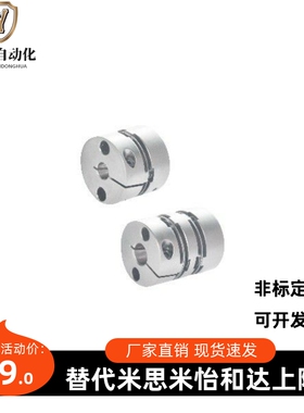 DBJ01/11联轴器DBW01/06/DBA62-52/51-D25/D32/D40/D34/d50/d55