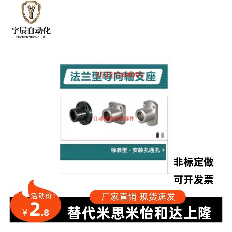 怡合达标准/导向轴支座螺孔型 GAF-01 02 06 11 12 16 21 22 26