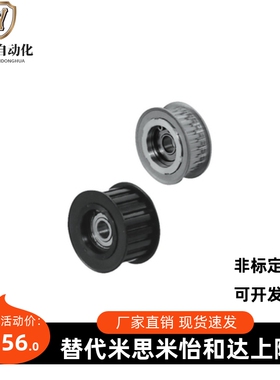 米思米同步带惰轮AHTF20S5M150 AHTF20S8M150/22S5M100