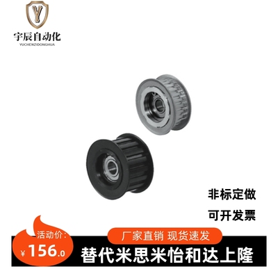 米思米同步带惰轮AHTF20S5M150 AHTF20S8M150/22S5M100