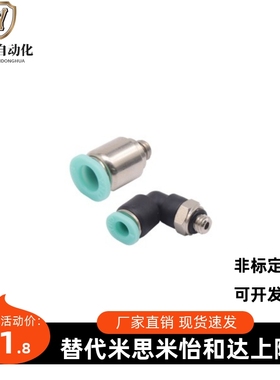 YHD迷你型快插接头弯管接头J-XXW21/J-XXW51-D4/D6-1/M3/M5