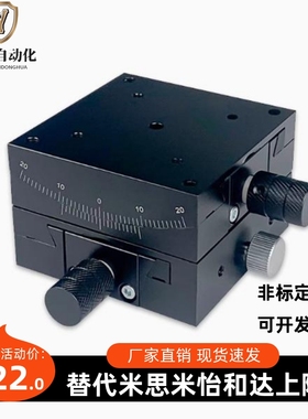 厂家直销：SY-GFSG25406080-203525406080100130-NR测角仪位移台