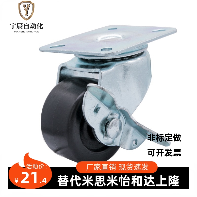 怡合达重载脚轮CFQ01-D65/D75-NM CFQ02-D65/D75-NM万向带刹车轮