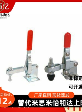 WDC10247 11002-B 101-J 102-B快速夹钳 肘夹垂直压紧式 法兰底座