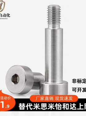 C-BMSB4-10等高螺丝5/6/3/8/12/16/msb15/msbl20/25/30/35/40/50