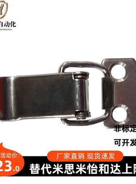 13*17不锈钢搭扣pkws2弹簧锁扣怡合达hfq16-22五金配件门扣