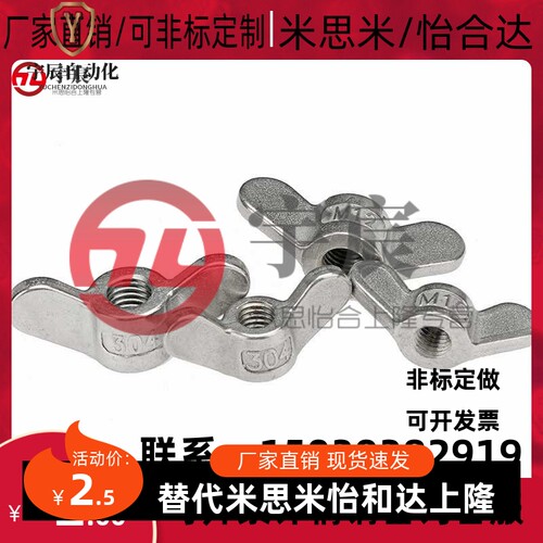 304不锈钢手拧螺母大耳朵蝶形螺母羊角元宝螺丝帽M5M6M8M10M12M20