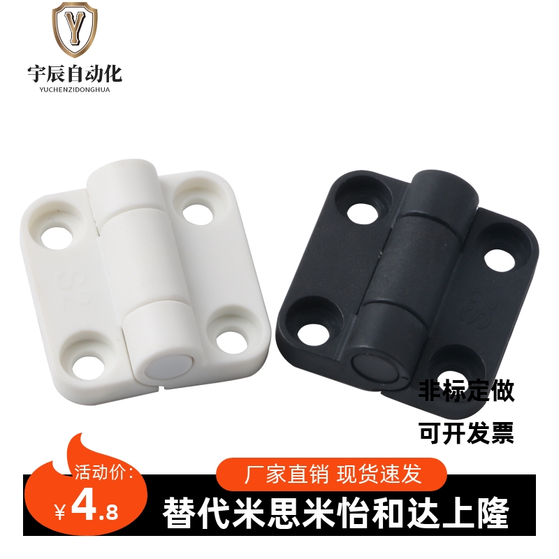 HFM11-30-E/HFM11-30-W树脂限位碟形铰链多角度定位铰链扭矩合页