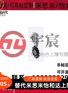DRC50-13-15/DRCS进口米思米MISUMI惰链轮惰轮