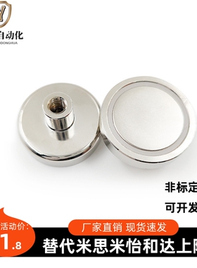 C-SZCT-D10/D13/D16/D20/D25/D32带座磁铁 内螺纹首部突出型