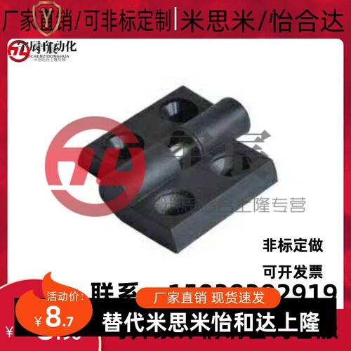 同怡合达 铝型材尼龙拔插型合页铰链 AKQ52-B-Z-L/R-4040/3030