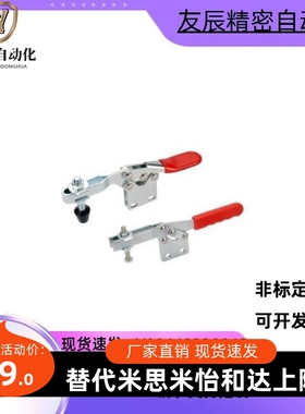 WDC225-DI 26382 22382 201-AI 快速夹钳 肘夹 水平压紧式直底座