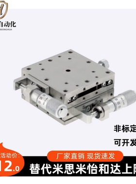 替换米思米燕尾槽型滑台XYSG40 60 80 100