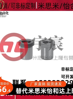 JBH2-5/3-10/4-15MISUMI米思米肩型标准夹具衬套JBH3-5/4-12