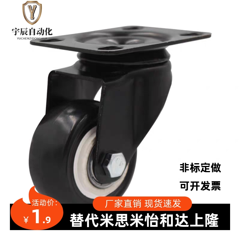 CKJ01-D50 CKK01/CKK02-D50-PA/UA/NE怡合达中轻载型 脚轮