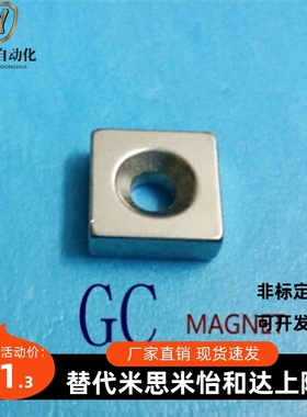 正方形磁铁 螺栓固定型 NHXCS NHXCSH10-4 12-3 15-5 20-4 20-5.5
