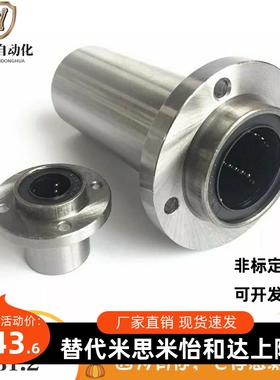 新款 LHICDM直线轴承LHIRD LHISD LHICD6 8 10 12 13 16 20 25 30