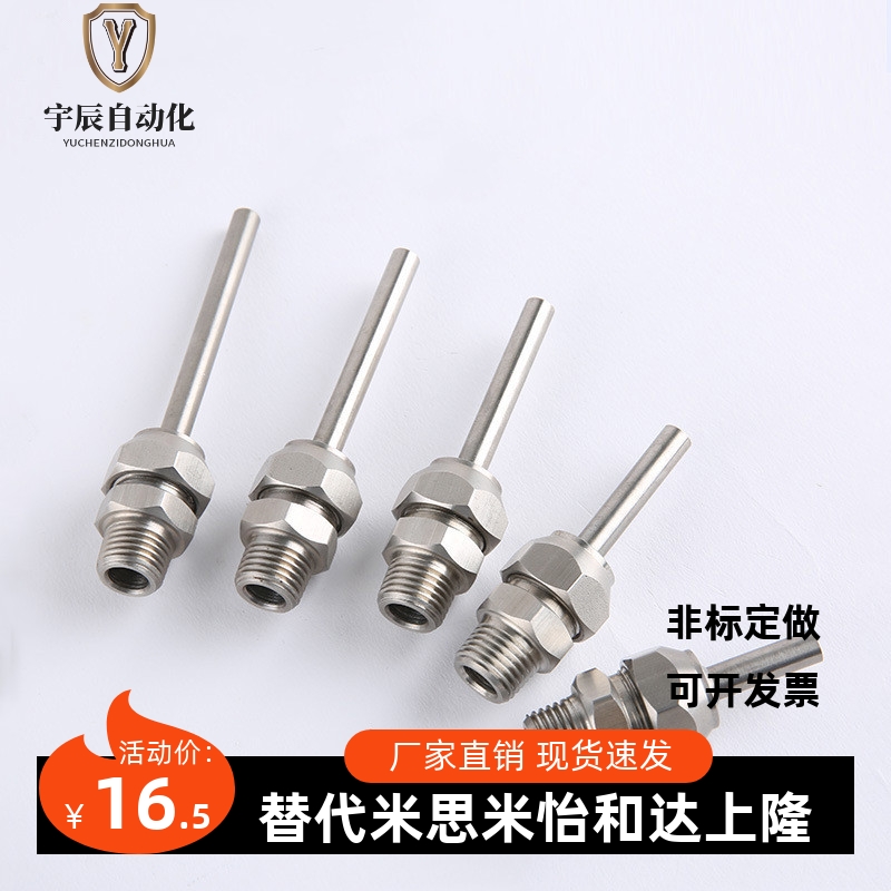 点式喷嘴NHR21-1/2/5-d3/d4/d6/d8/d10-L10/L30/L50 PNZRF/PNZCV