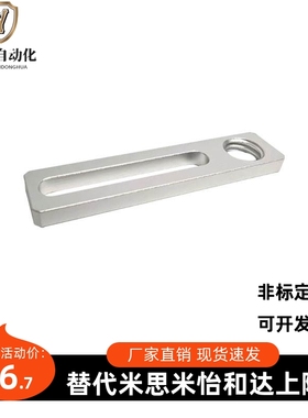 MSAF-40-M10/M12滑移支架螺牙型 MSAF-70-M10/M12滑移支架螺牙型