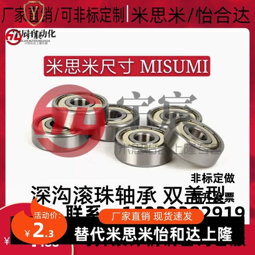 深沟滚珠轴承 双盖式 B6200ZZ B6201ZZ B6202ZZ B6203ZZ B6204ZZ