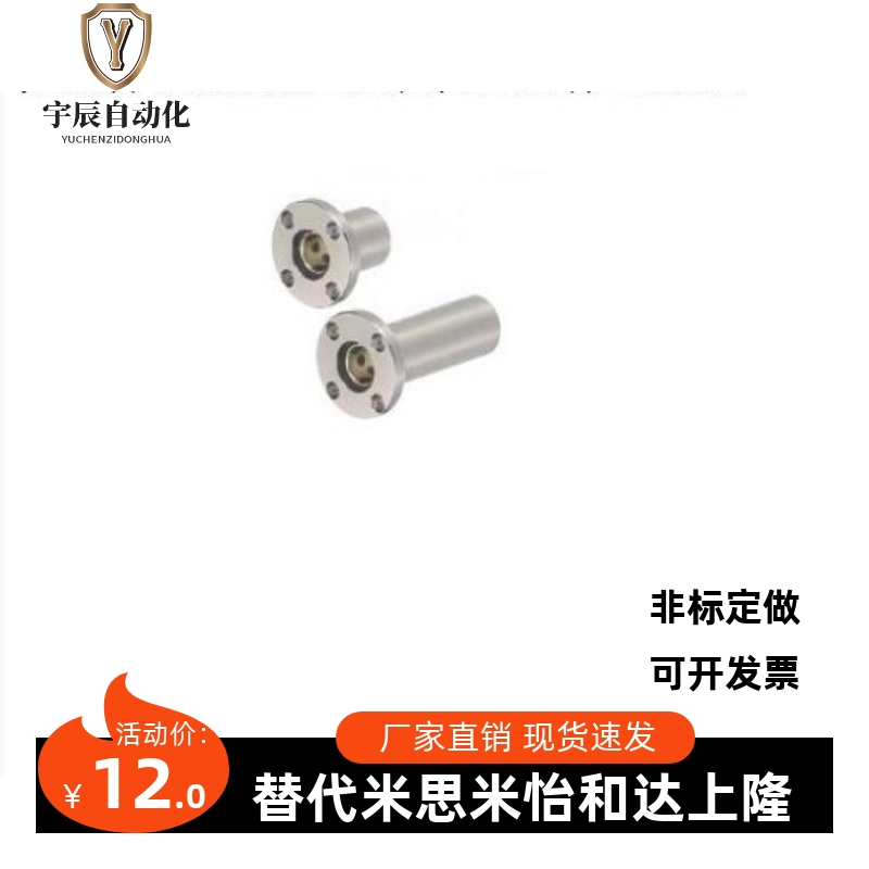 替米思米MFMW6 MFMW8 10 12 13 16 20 25 30 35 40 50 无油衬套