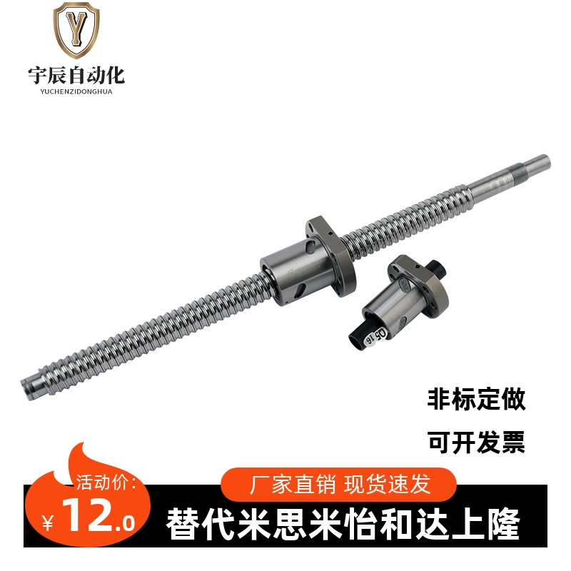滚珠丝杠丝杆轴径12导程4/10/C-TBSB/TBSE0802/1520 /1210/1205