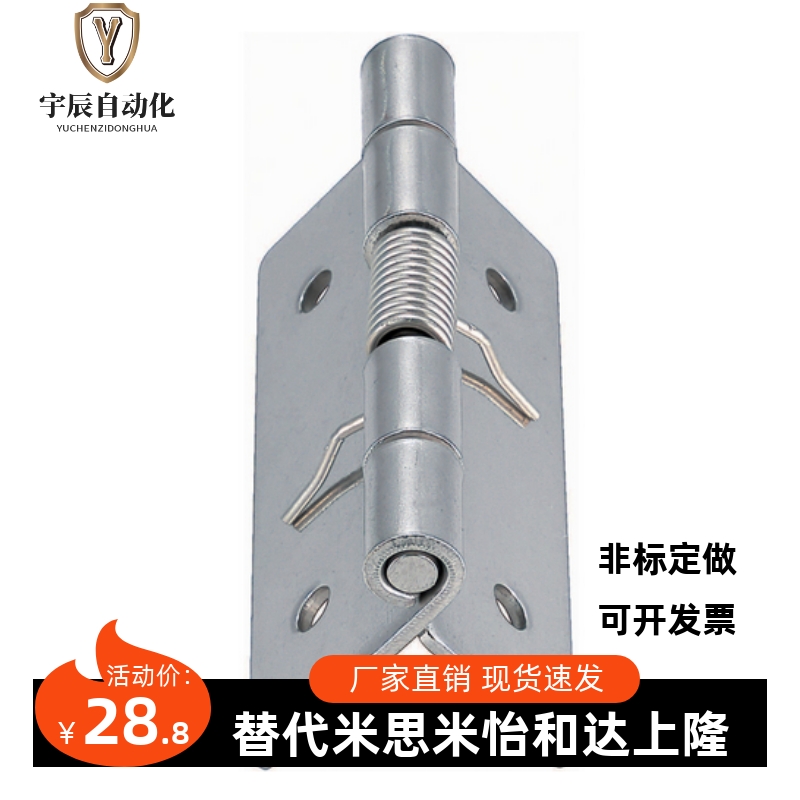 HHSP20/HHSP25/HHSP38/HHSP51米思米MISUMI弹簧蝶形铰链合页