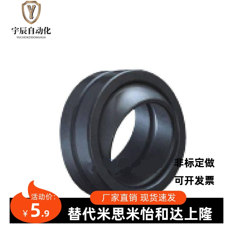 怡和达向心关节轴承 BNK01-GE20E-GE25E-GE30E-GE35E-GE40E-GE45E