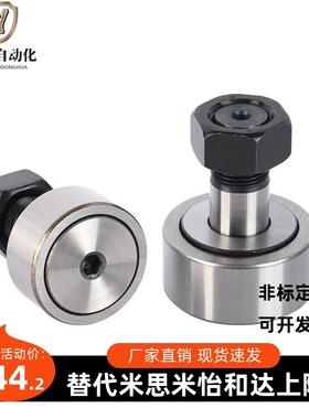 海达凸轮轴承随动器BPCd21HMW/22--d5-d6d8-d10-d12-d16-18德-d20