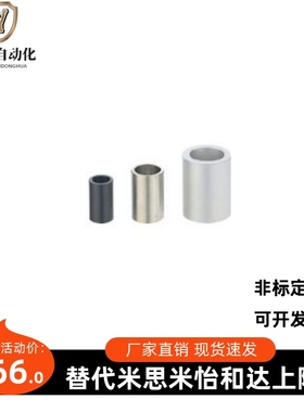 KNCLB4-6-20  米思米MISUMI金属轴环　L尺寸选择型