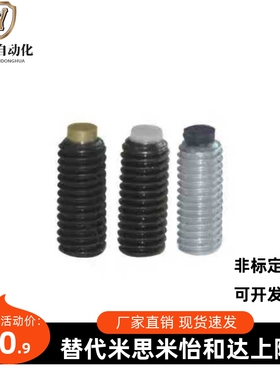 TDA21/TDA26/TDA31-M3/M4/M5/M6/M8/M10/M12带挡块内六角紧定螺钉