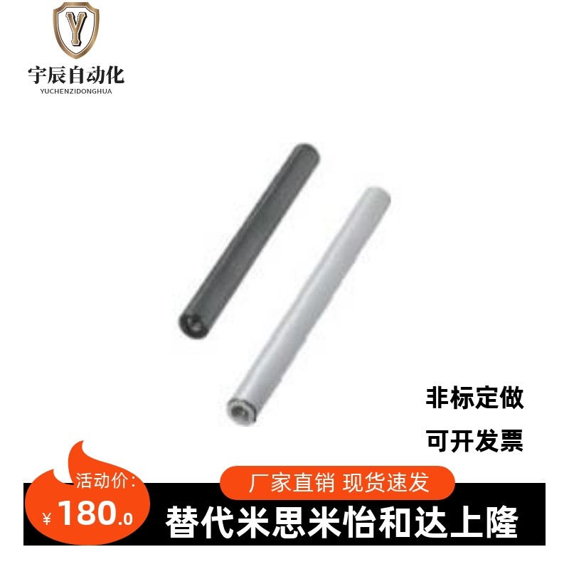 米思米导向轴PSFGW16-1000-MD10-N8/PSFGW20-500-M10-N8