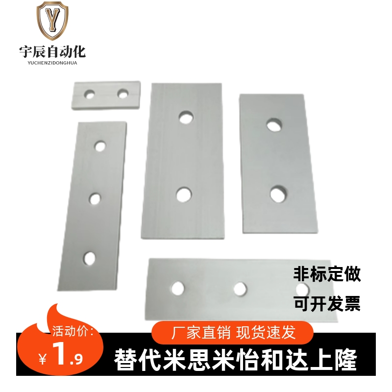 Y连接板ACC31-G306/4010/G408-L/T/X/3030/3060/3060C/4040/4080