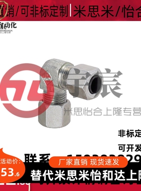 KTGLB10日本米思米MISUMI钢管用切入式管接头弯管