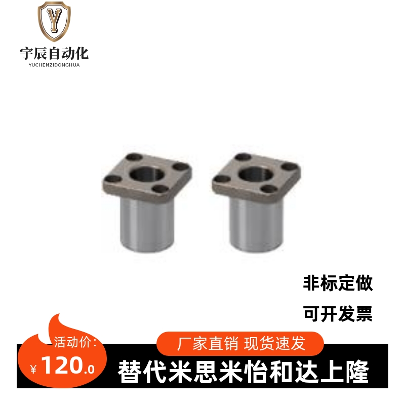 MISUMI米思米定位销用衬套方法兰型JBS8-10JBS8-12/16JBS8-20