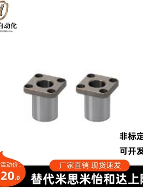 MISUMI米思米定位销用衬套方法兰型JBS8-10JBS8-12/16JBS8-20