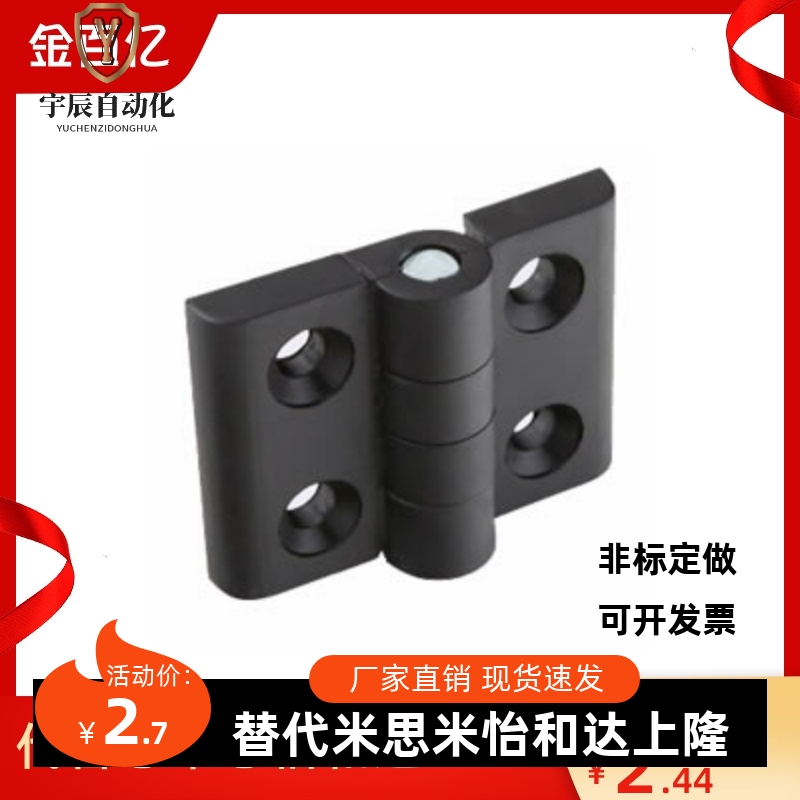 树脂蝶型铰链 塑料合页C-HHPSJA6 C-HHPSJB8 替代米思米尼龙合页